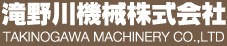 滝野川機械株式会社：化学機械、工作機械の新品、中古を買い取り・販売